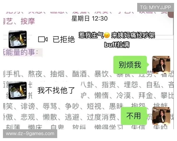 女生生气聊天记录对话截图游戏，挑战你的情商与幽默感，化解尴尬瞬间